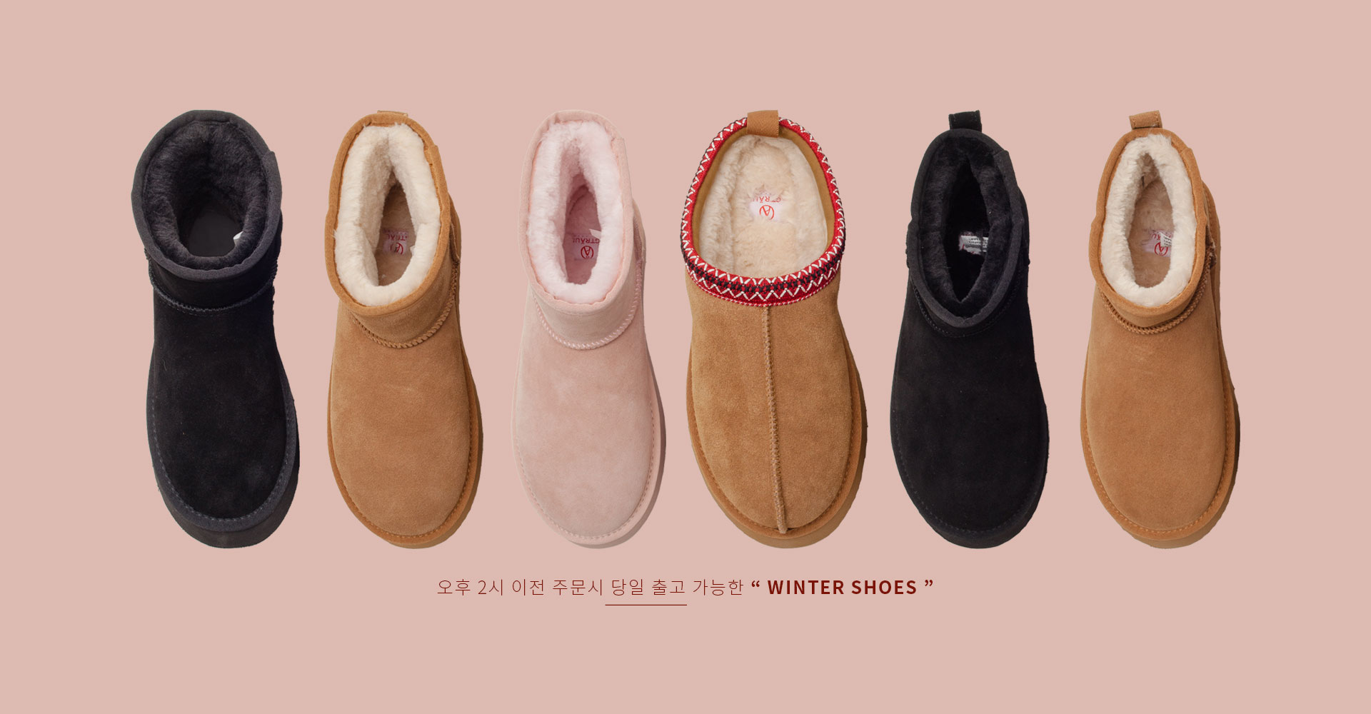 24 FW - 바로 받아보는 WINTER SHOES